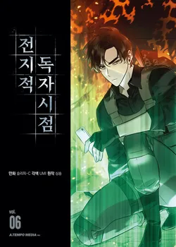 Pogled je sveznajući čitatelja, tom 6, koreanska verzija stripa Sing N Song