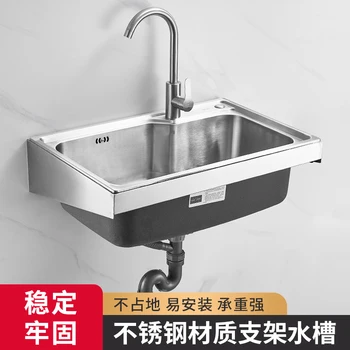 Kuhinjski sudoper od nehrđajućeg čelika 304, s nosačem, umivaonik, spušteni gornji nosač, dupli sloj jednostruki sudoper